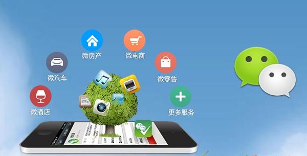 福山分析企业微信公众号平台开发的优势有哪些？