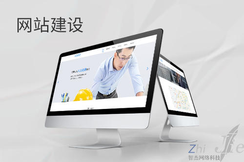 福山网站建设公司分析网页设计如何提升吸引力