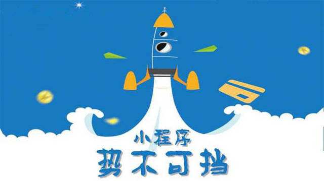 福山微信小程序开发如何助力传统零售商突破经营难题