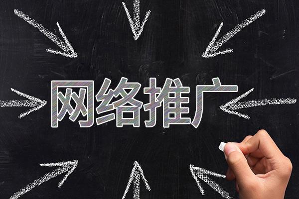 福山网络推广公司介绍几个企业软文推广的发布平台