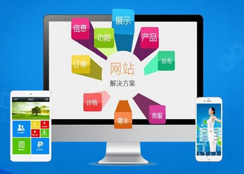 福山如何进行网站设计才能突出产品的优势